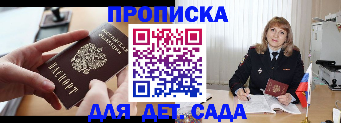 временная регистрация 2025 в Камчатской области