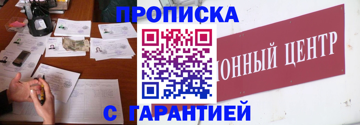 временная регистрация недорого в Камчатской области